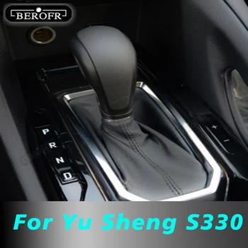 ABS Avto Orodje Glavo Vzvod prestavna Ročica Pokrov Prestavna Ročica Za Yu Sheng S330 Mat srebrna