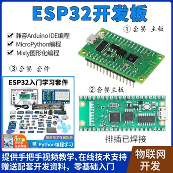 ESP32-D0WDQ6 Razvoj Odbor Bluetooth, Wi-Fi Modul Lua Is Misiqi Grafično Programiranje 